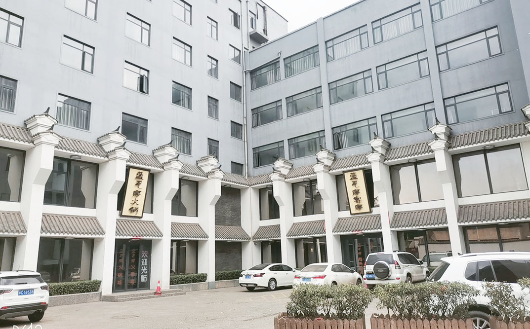 藍瓦房商務酒店（新安店）